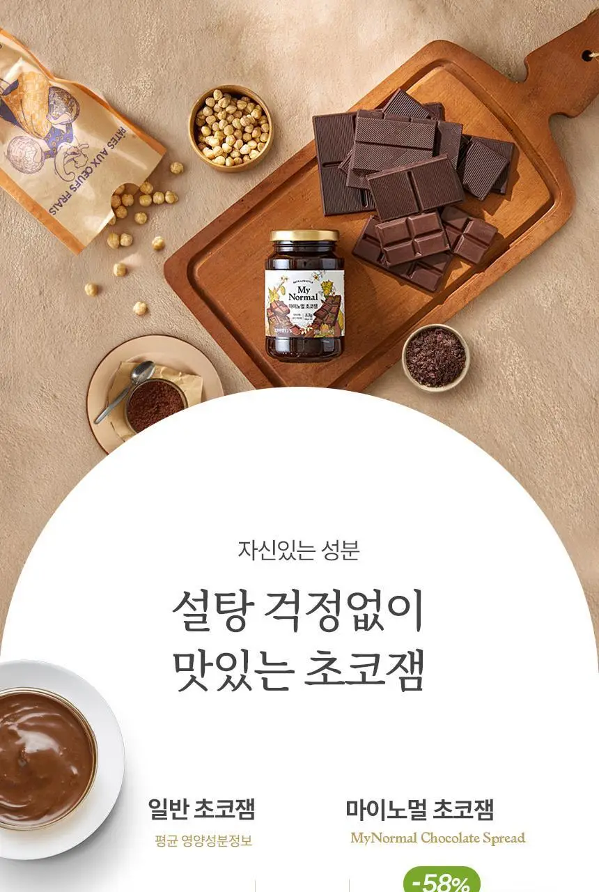 마이노멀 전 상품 골라담기 상세페이지 240