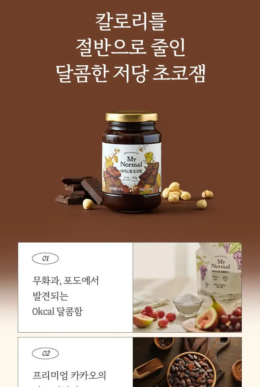 마이노멀 전 상품 골라담기 상세페이지 242