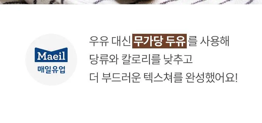 마이노멀 전 상품 골라담기 상세페이지 251
