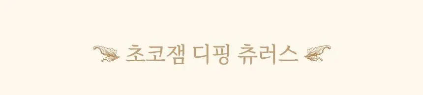 마이노멀 전 상품 골라담기 상세페이지 260