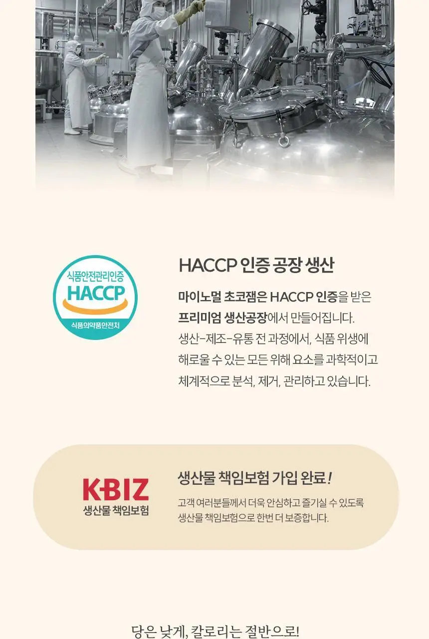 마이노멀 전 상품 골라담기 상세페이지 266