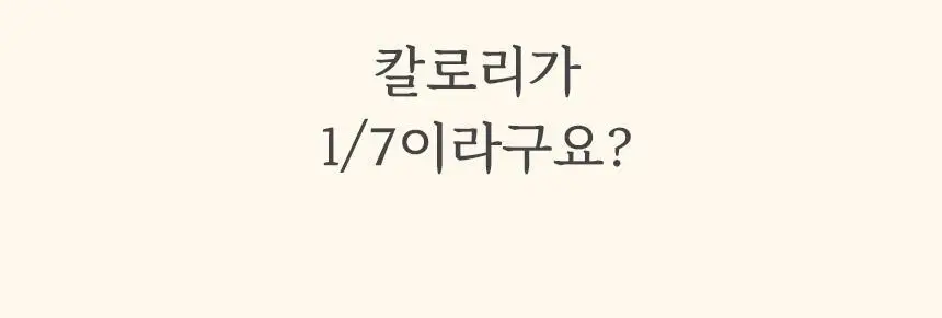 마이노멀 전 상품 골라담기 상세페이지 277