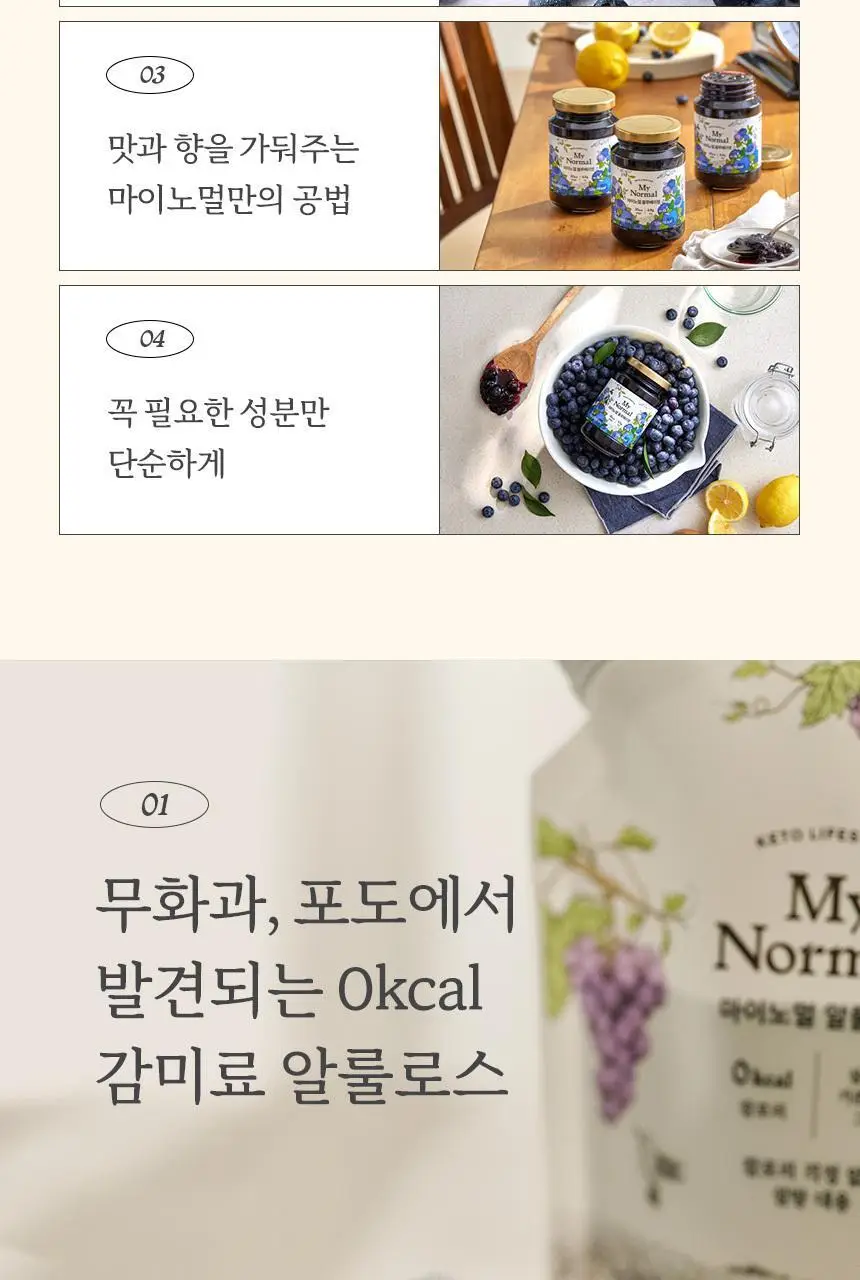 마이노멀 전 상품 골라담기 상세페이지 285