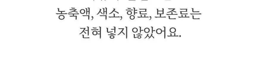 마이노멀 전 상품 골라담기 상세페이지 292