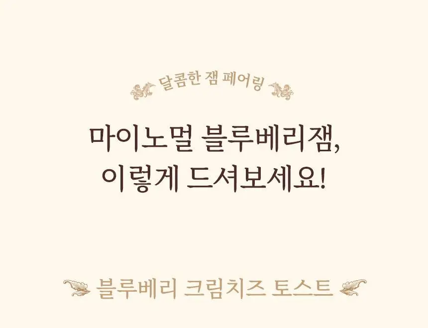 마이노멀 전 상품 골라담기 상세페이지 293