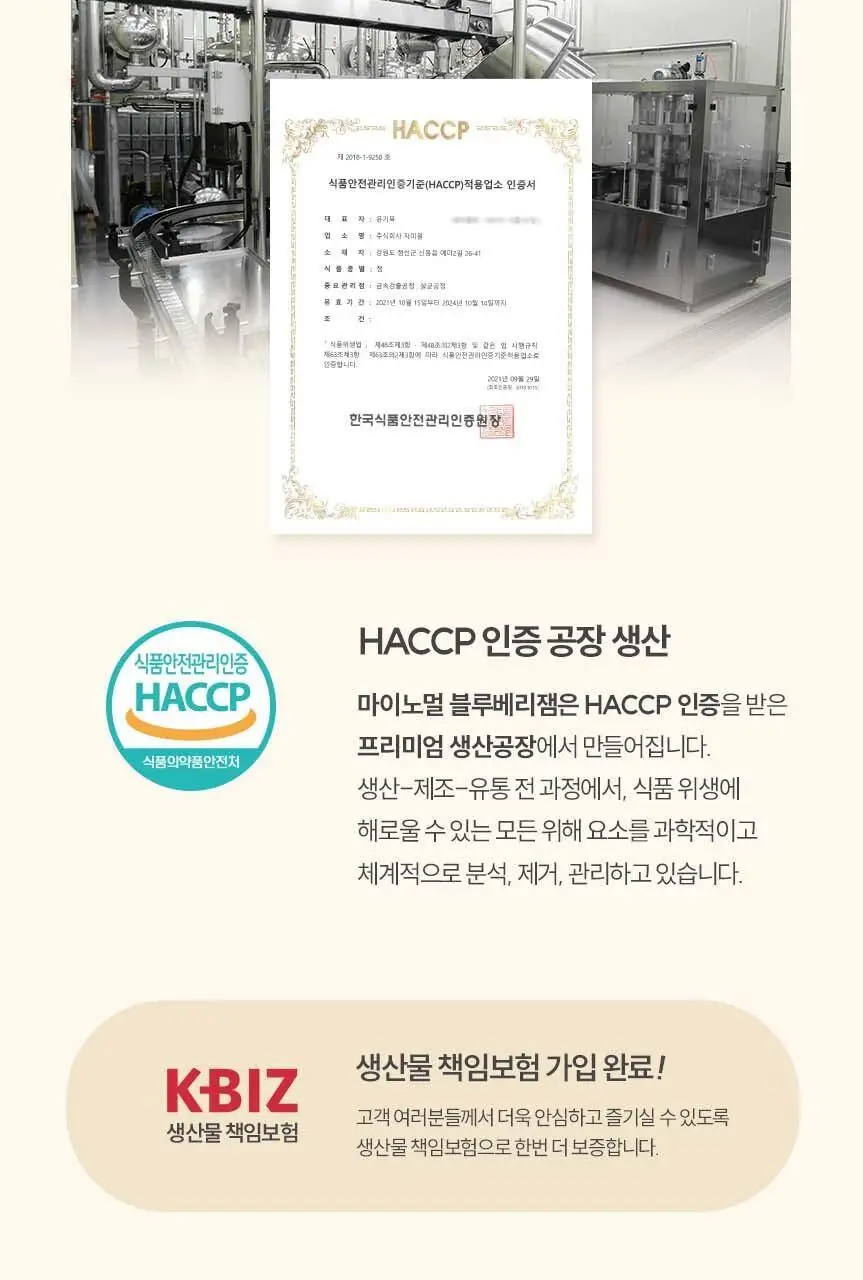 마이노멀 전 상품 골라담기 상세페이지 301