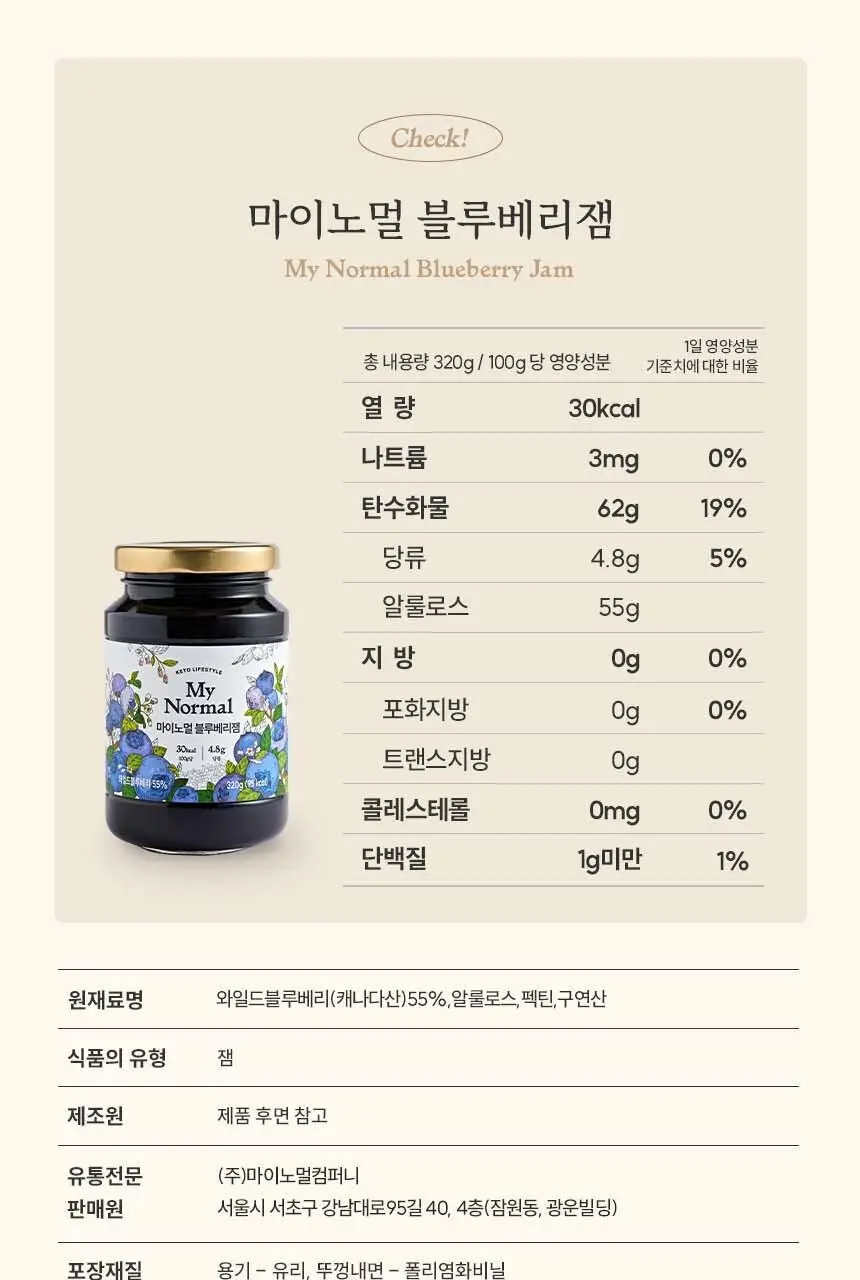 마이노멀 전 상품 골라담기 상세페이지 303
