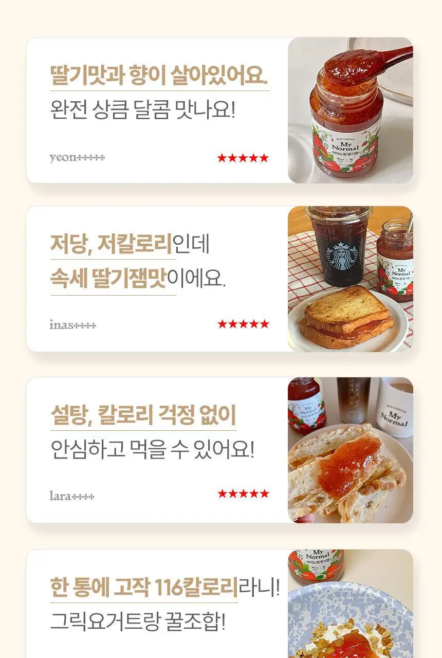 마이노멀 전 상품 골라담기 상세페이지 305