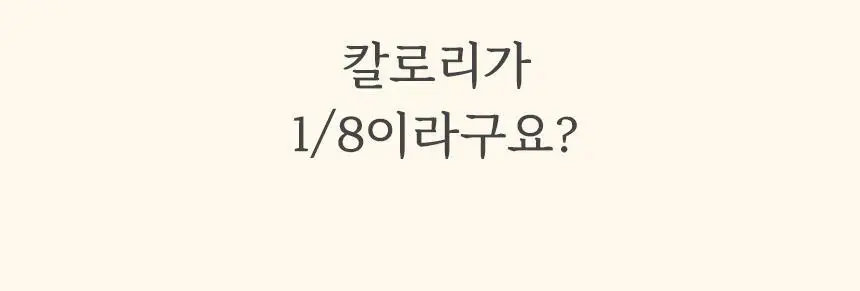 마이노멀 전 상품 골라담기 상세페이지 313