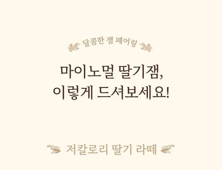 마이노멀 전 상품 골라담기 상세페이지 327