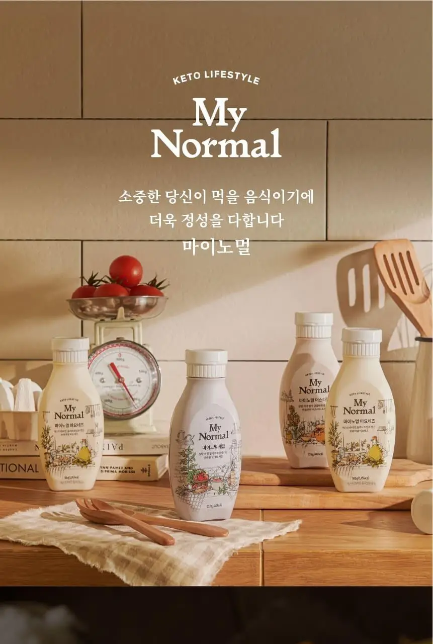 마이노멀 전 상품 골라담기 상세페이지 339