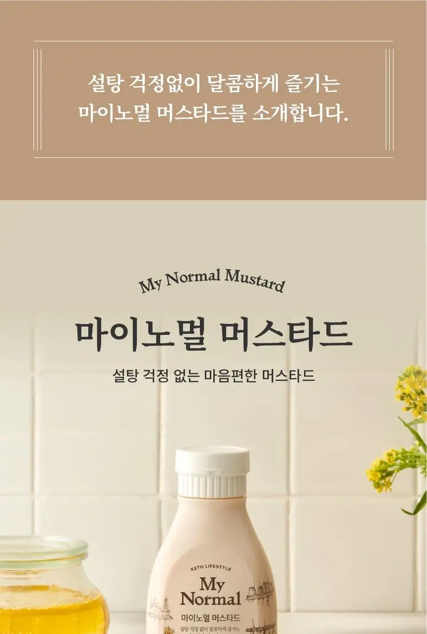 마이노멀 전 상품 골라담기 상세페이지 342