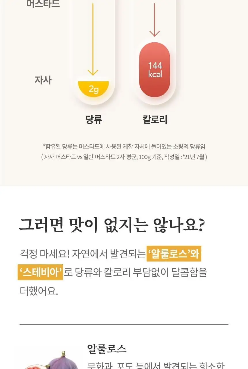 마이노멀 전 상품 골라담기 상세페이지 346