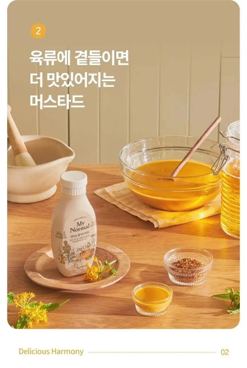 마이노멀 전 상품 골라담기 상세페이지 348