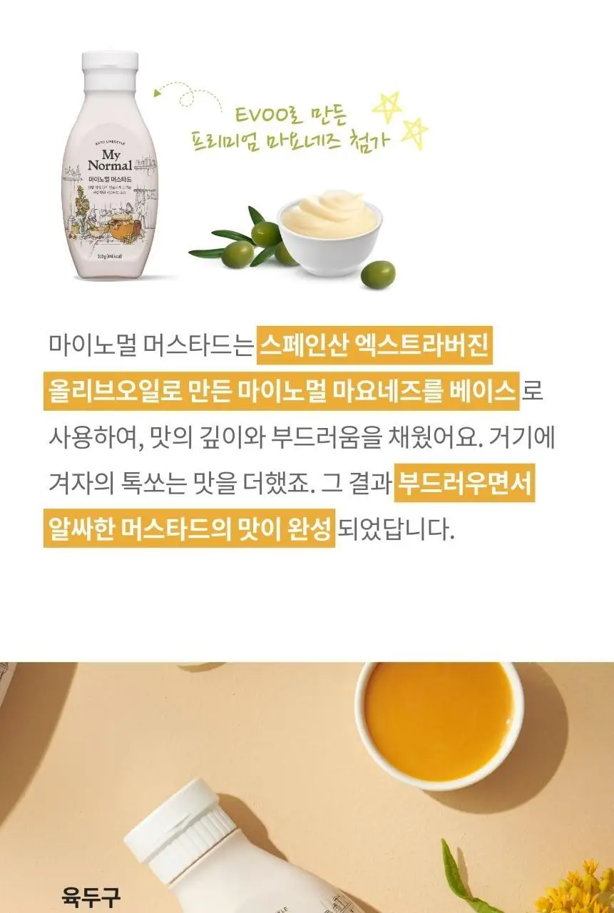 마이노멀 전 상품 골라담기 상세페이지 350