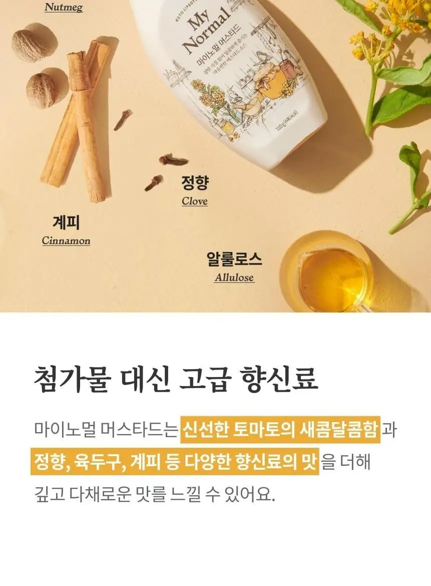 마이노멀 전 상품 골라담기 상세페이지 351