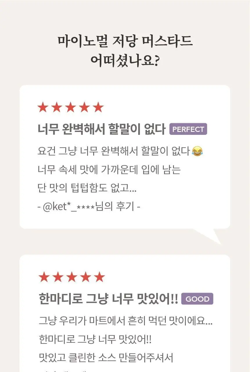 마이노멀 전 상품 골라담기 상세페이지 352