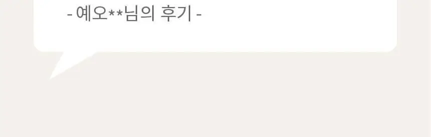 마이노멀 전 상품 골라담기 상세페이지 354