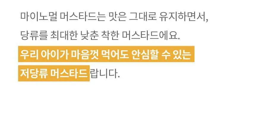 마이노멀 전 상품 골라담기 상세페이지 356