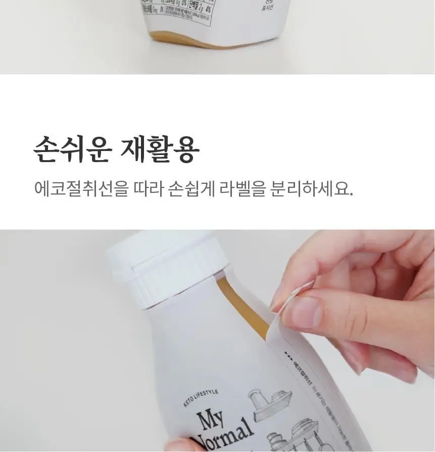마이노멀 전 상품 골라담기 상세페이지 359