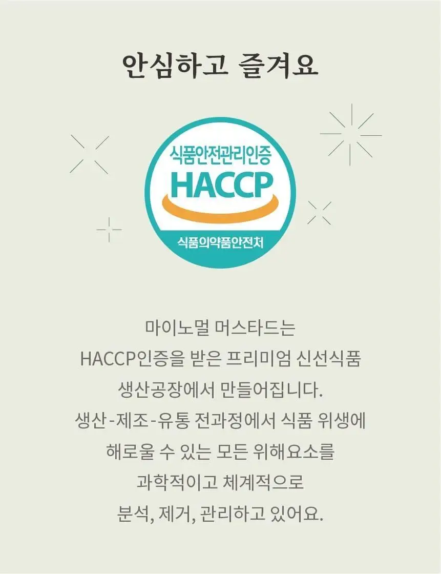 마이노멀 전 상품 골라담기 상세페이지 362