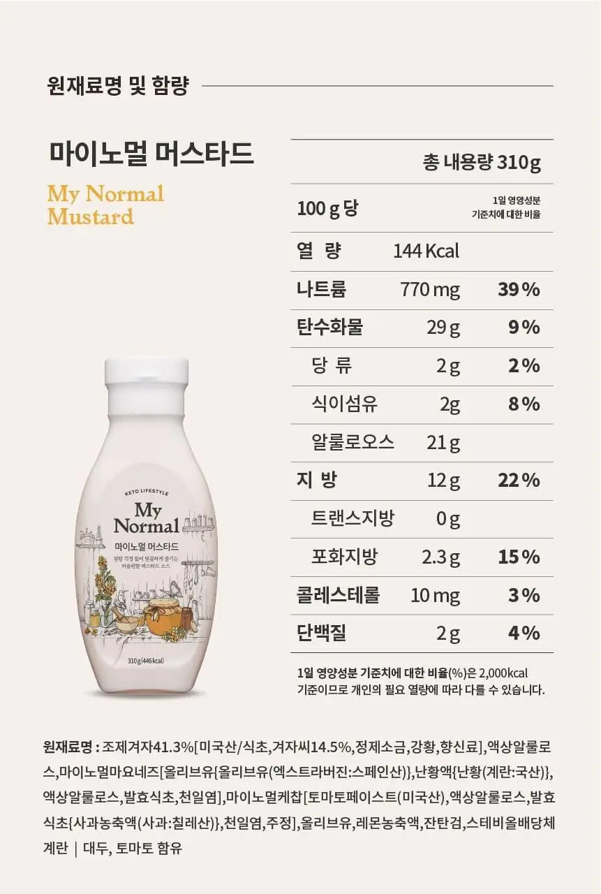 마이노멀 전 상품 골라담기 상세페이지 368