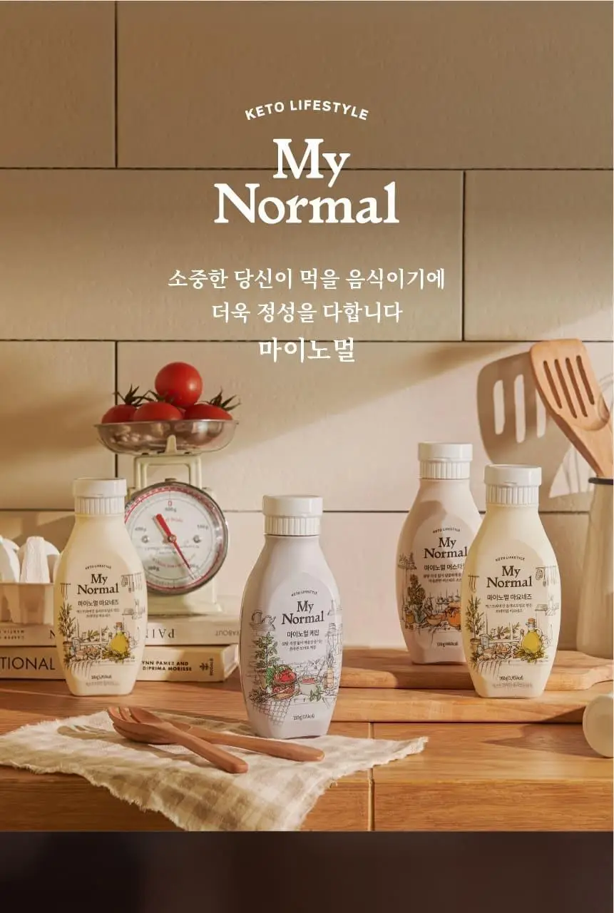 마이노멀 전 상품 골라담기 상세페이지 370