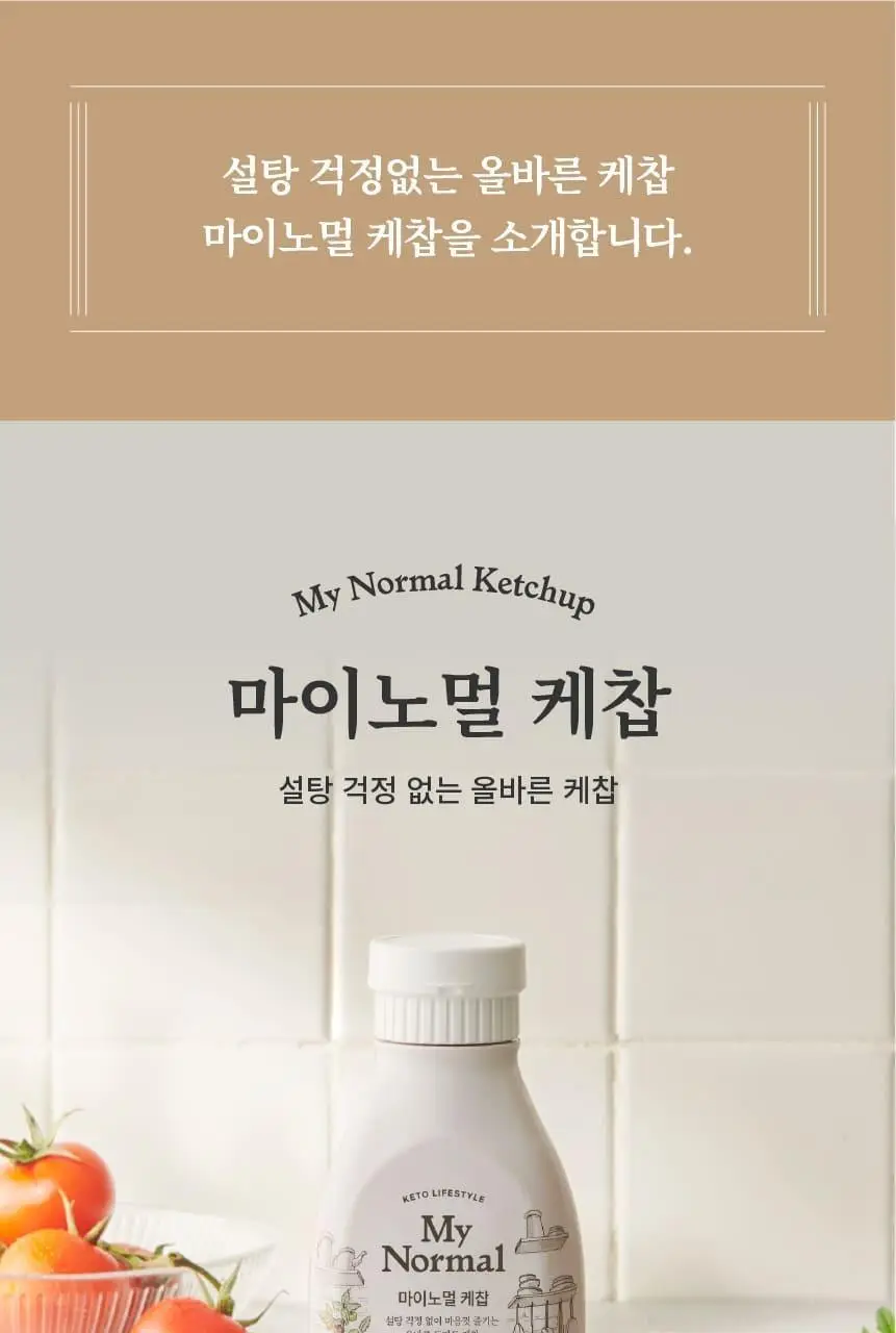 마이노멀 전 상품 골라담기 상세페이지 373