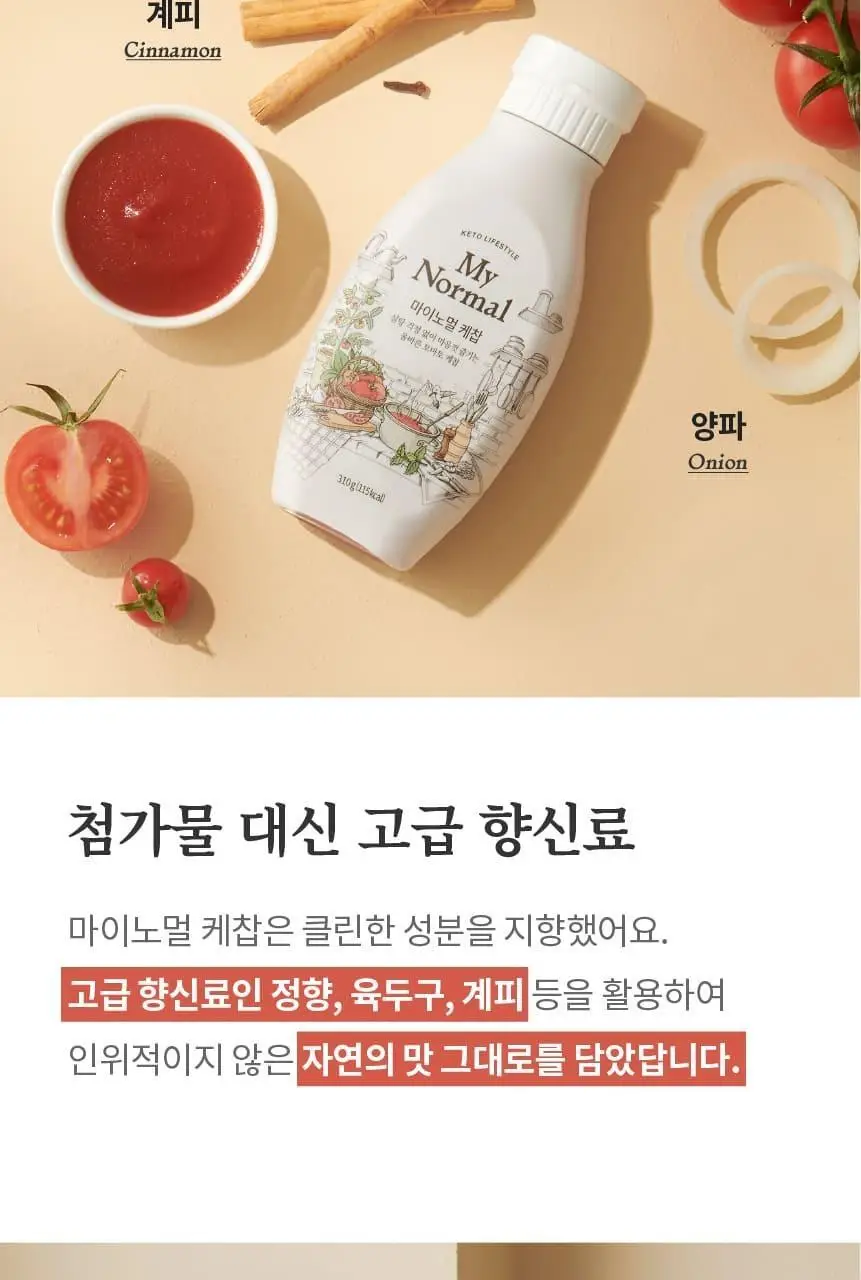 마이노멀 전 상품 골라담기 상세페이지 381