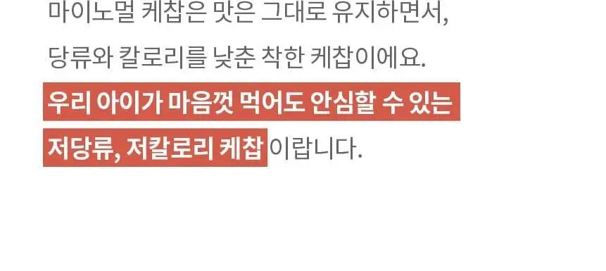 마이노멀 전 상품 골라담기 상세페이지 383