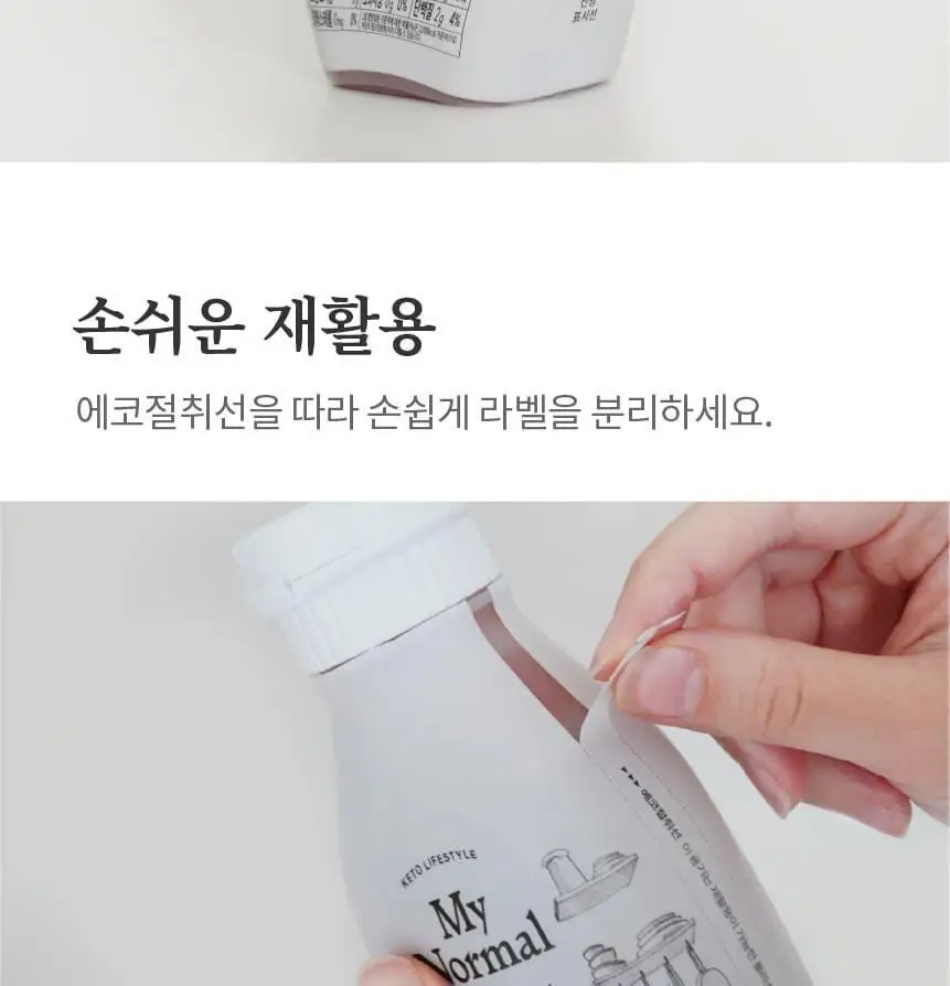 마이노멀 전 상품 골라담기 상세페이지 386