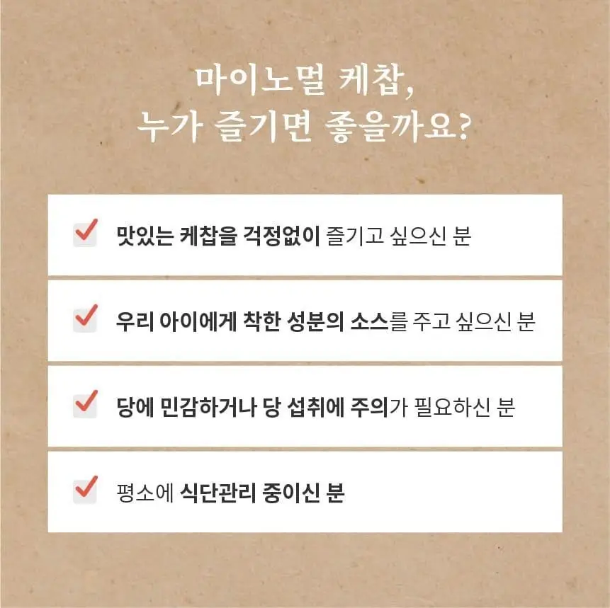 마이노멀 전 상품 골라담기 상세페이지 391