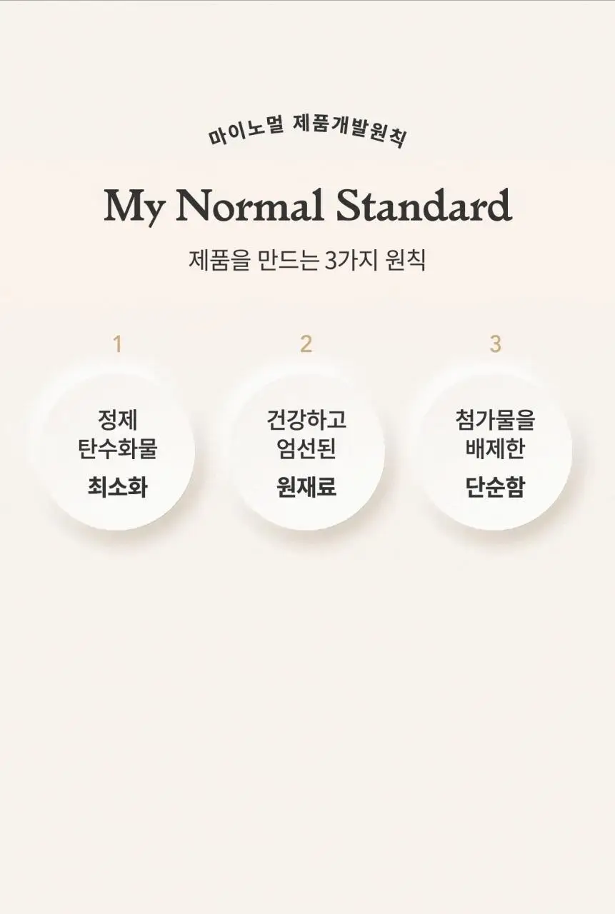마이노멀 전 상품 골라담기 상세페이지 396