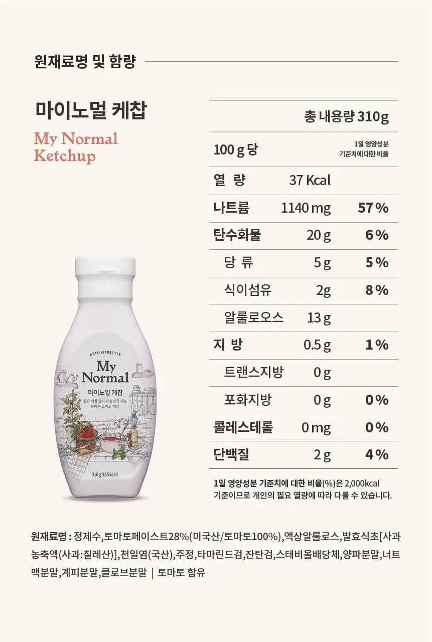 마이노멀 전 상품 골라담기 상세페이지 398