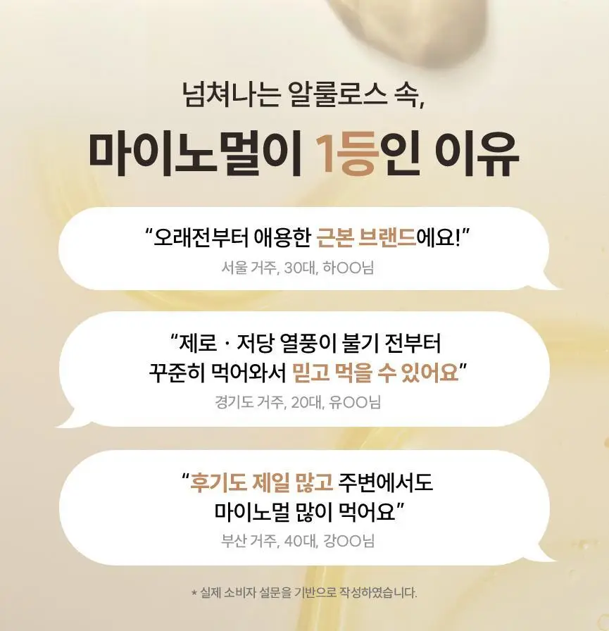 마이노멀 전 상품 골라담기 상세페이지 401