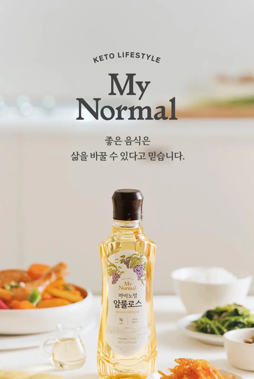 마이노멀 전 상품 골라담기 상세페이지 402