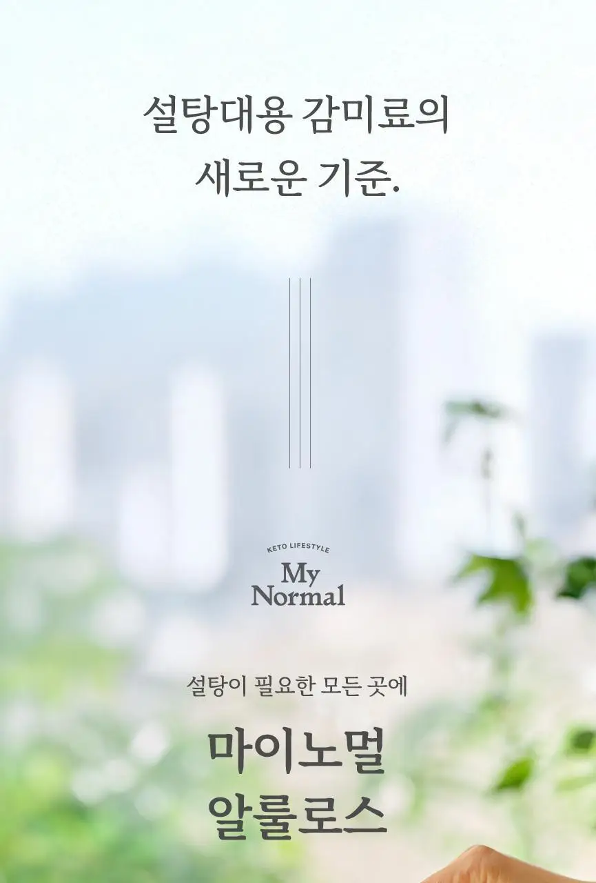 마이노멀 전 상품 골라담기 상세페이지 406
