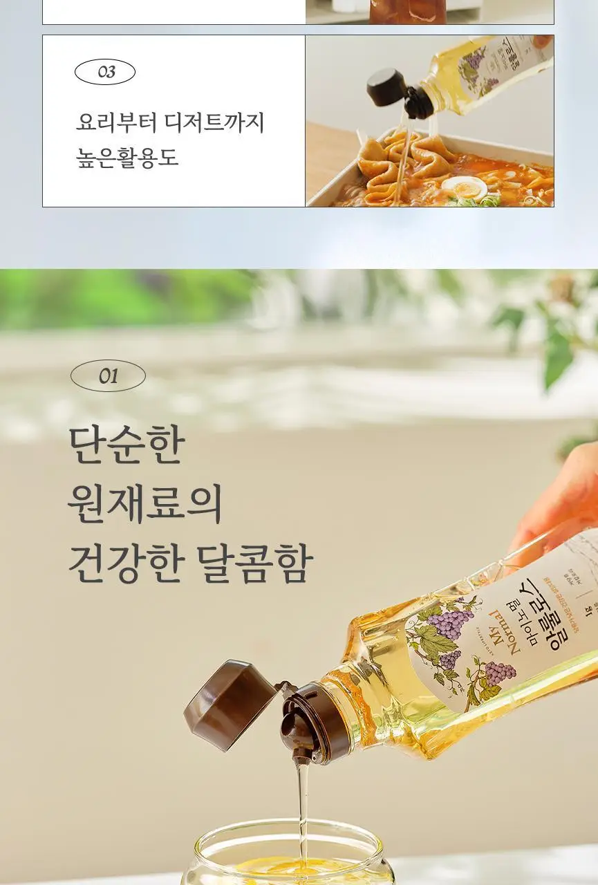 마이노멀 전 상품 골라담기 상세페이지 408