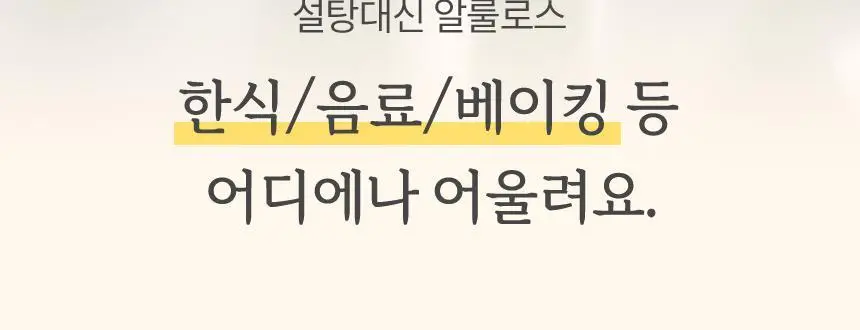 마이노멀 전 상품 골라담기 상세페이지 417