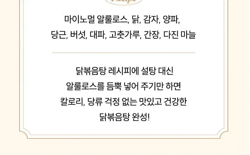마이노멀 전 상품 골라담기 상세페이지 423