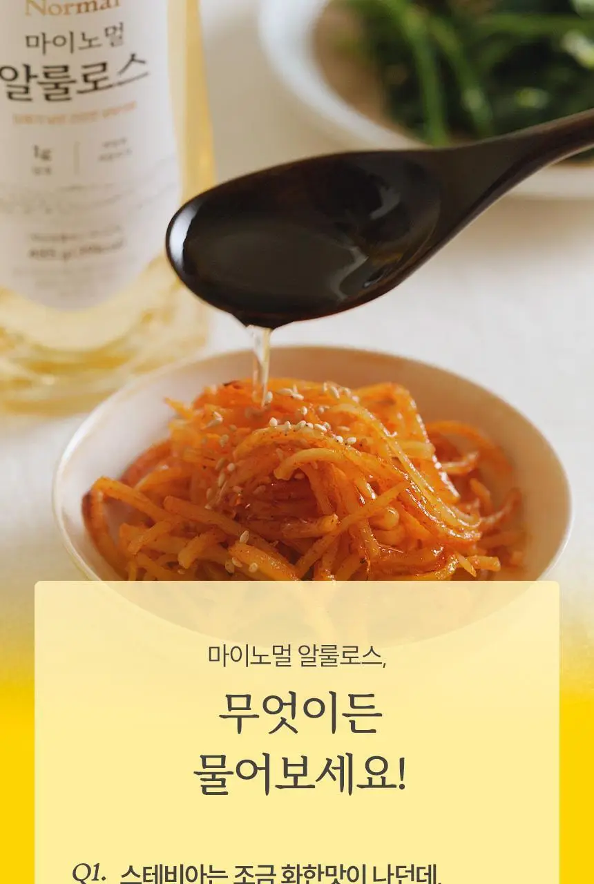 마이노멀 전 상품 골라담기 상세페이지 427