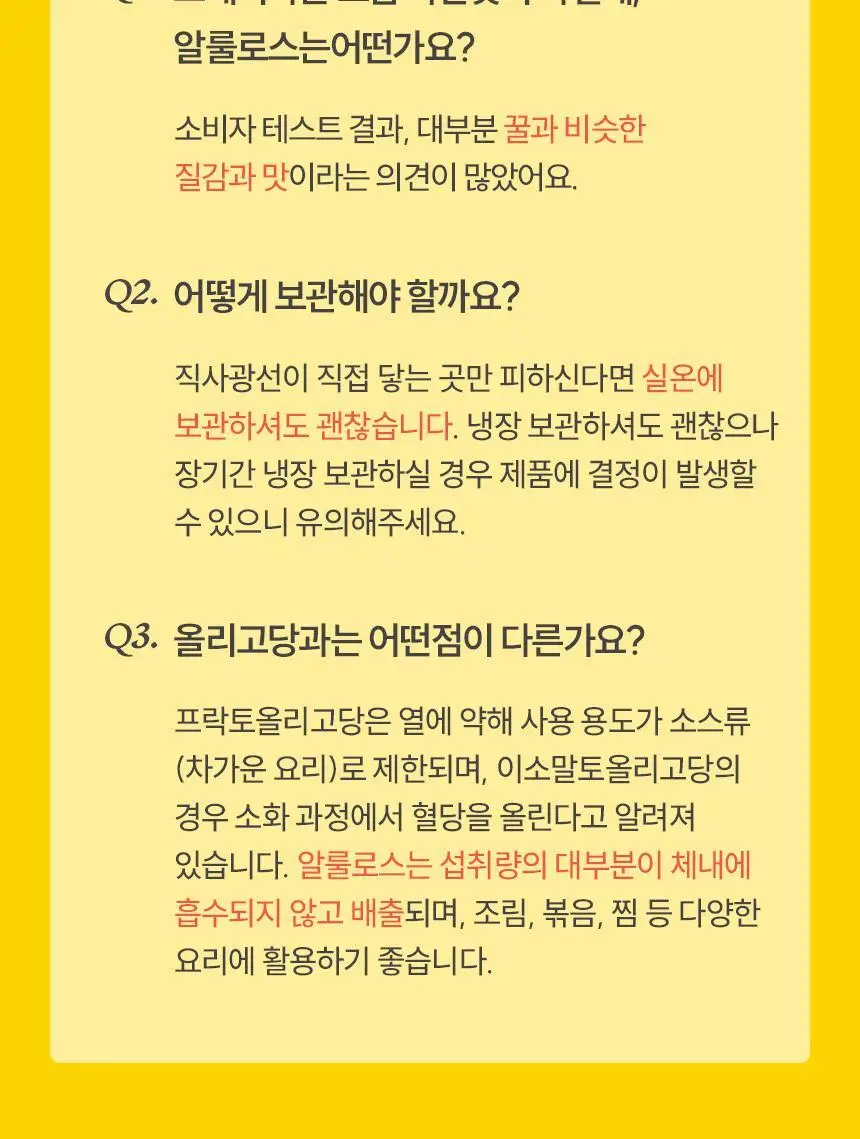 마이노멀 전 상품 골라담기 상세페이지 428