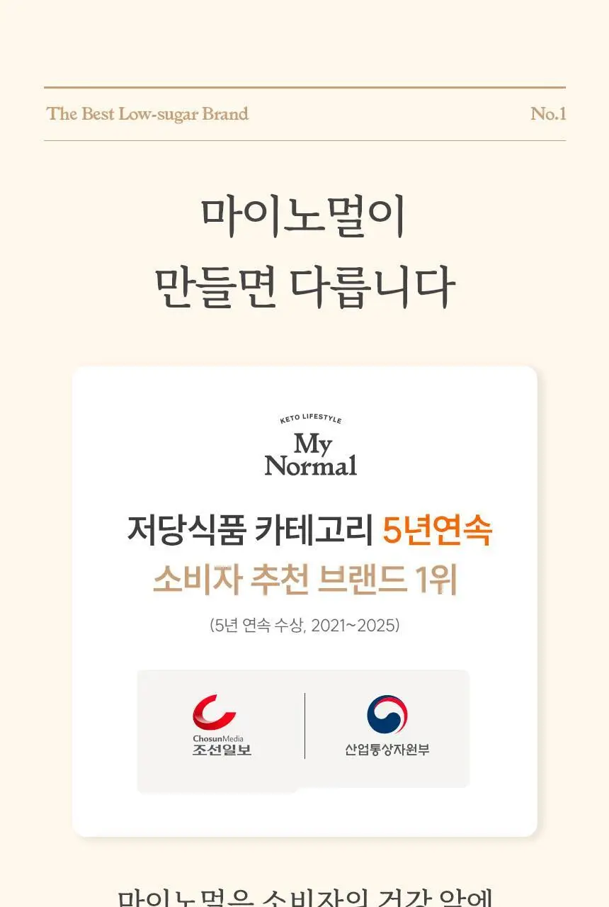 마이노멀 전 상품 골라담기 상세페이지 429