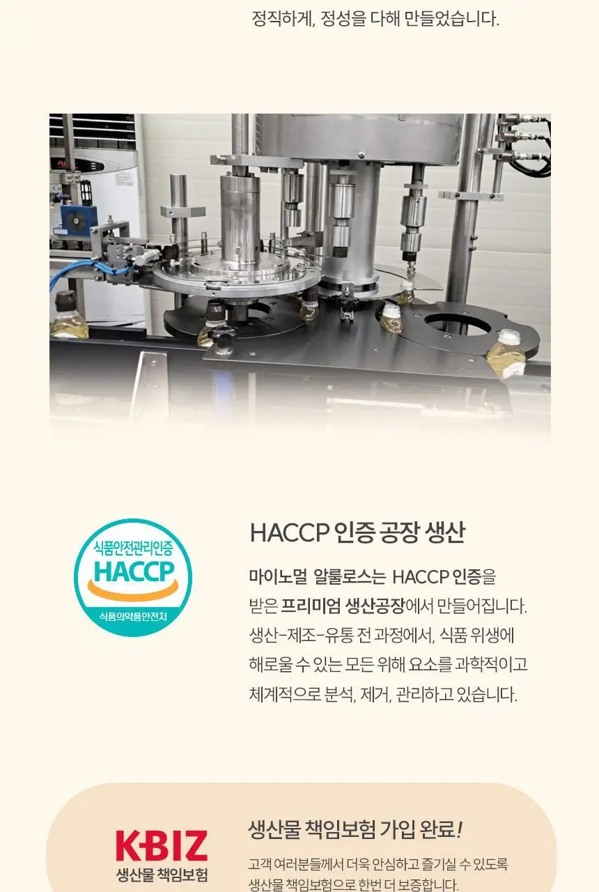 마이노멀 전 상품 골라담기 상세페이지 431