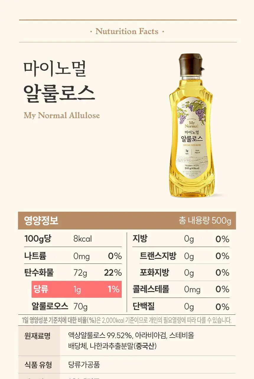마이노멀 전 상품 골라담기 상세페이지 435