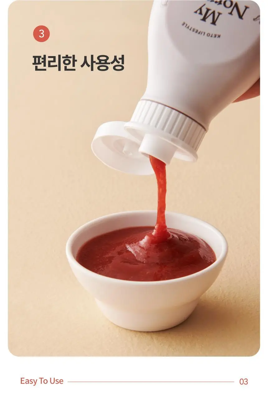 마이노멀 케찹 310g 상세페이지 15