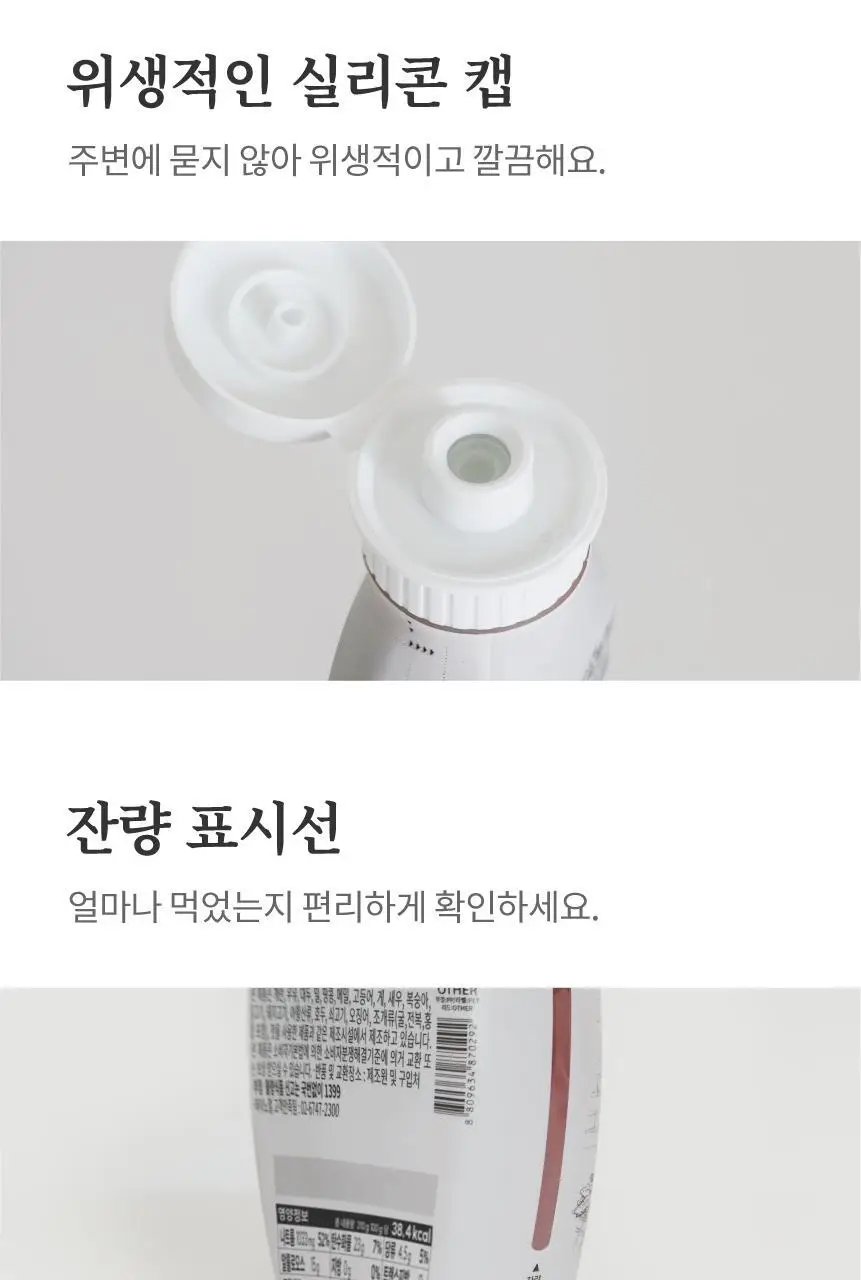 마이노멀 케찹 310g 상세페이지 16