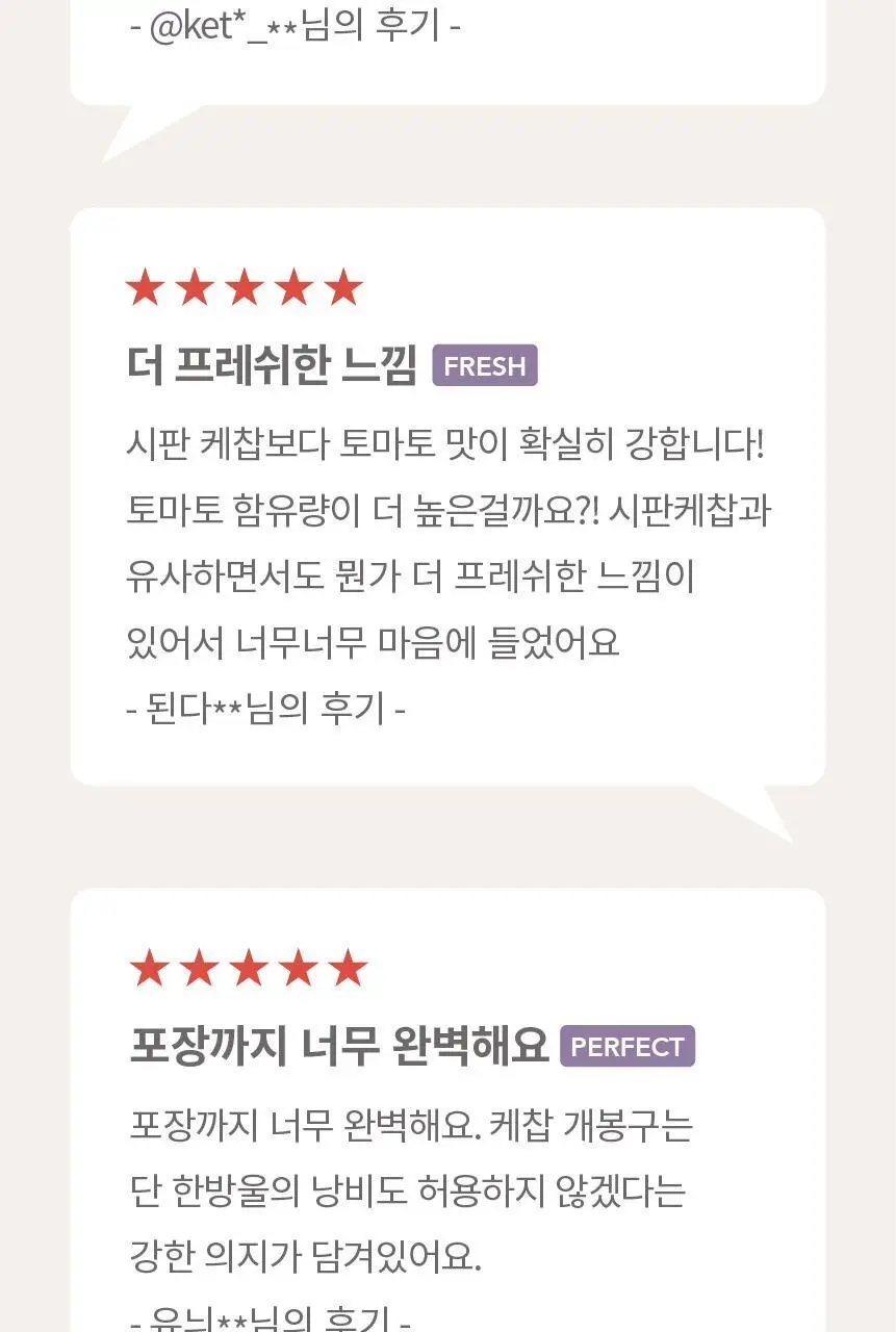 마이노멀 케찹 310g 상세페이지 19