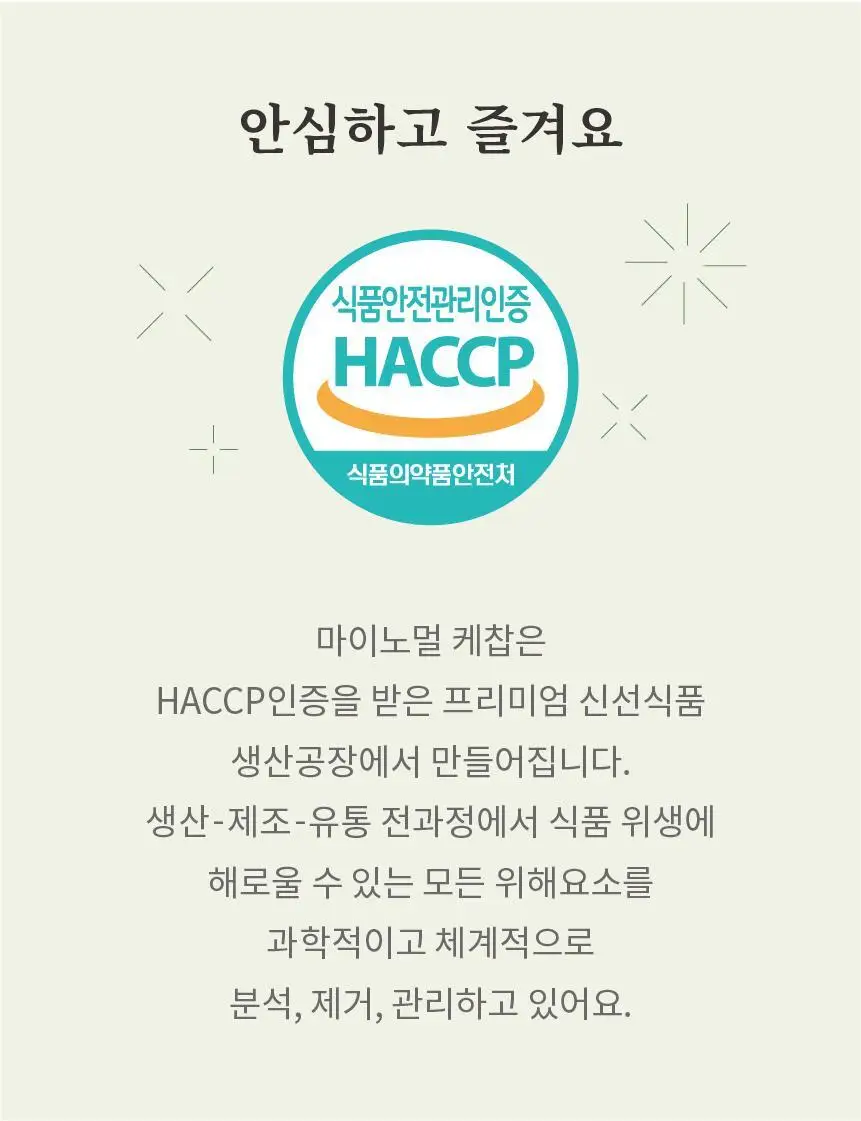마이노멀 케찹 310g 상세페이지 23