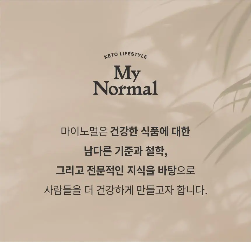 마이노멀 케찹 310g 상세페이지 26
